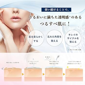 Amazon.co.jp: スパトリートメント eXシリーズ ピールローション